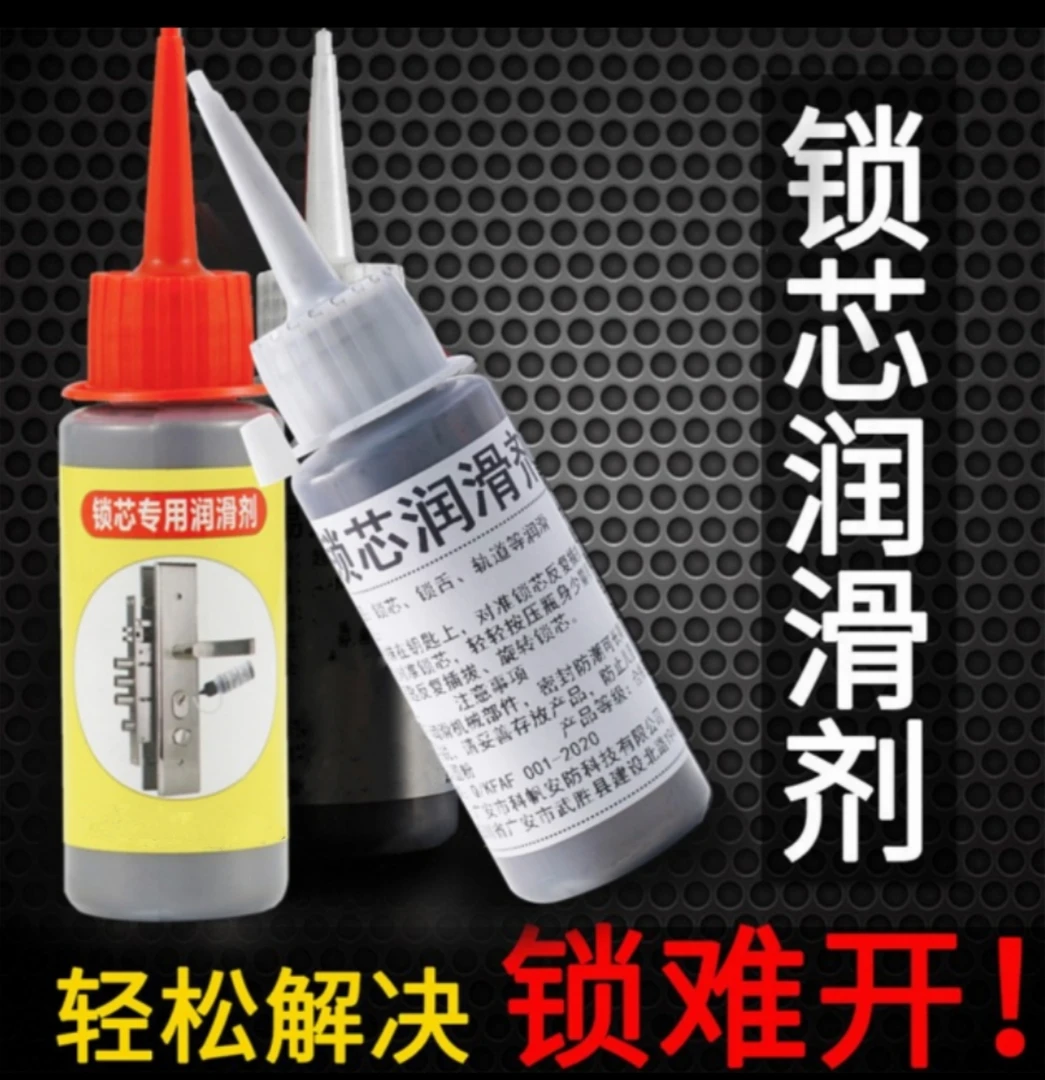 【4·9到手2瓶】锁芯润滑粉石墨粉铅粉润滑剂超细家用产品锁芯润滑剂