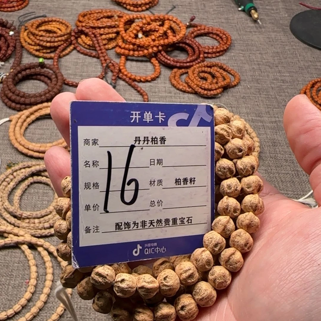 柏香籽/百香籽吊坠X**?