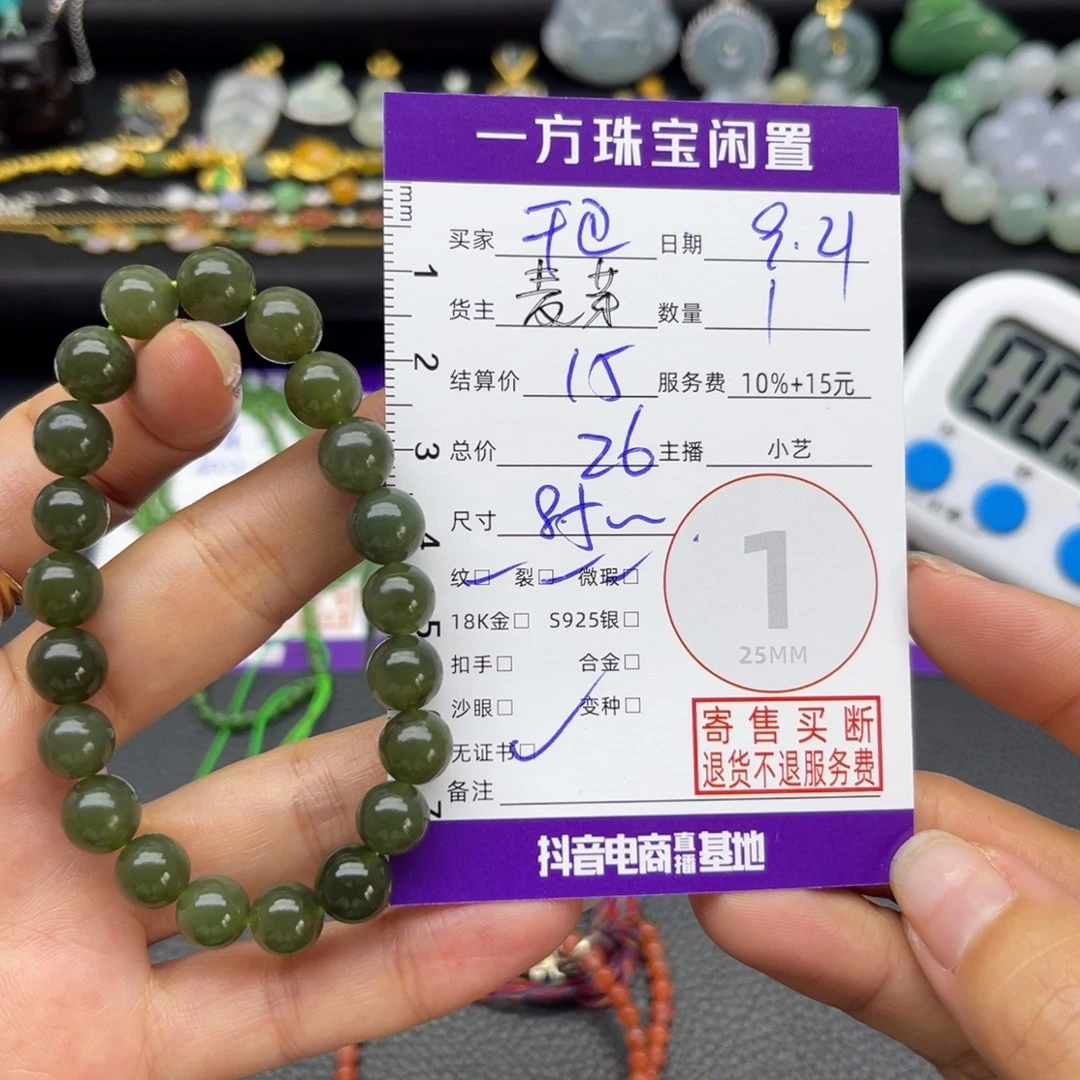 干***鱼未镶嵌手串和田玉手串
