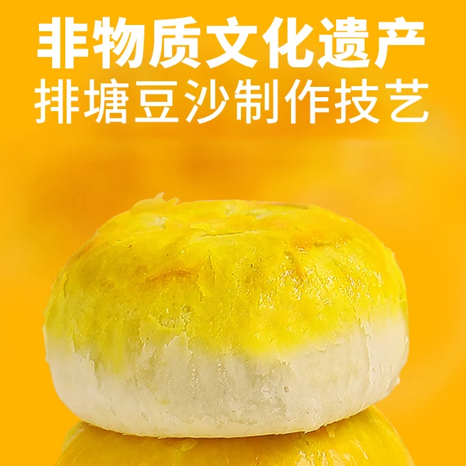 【福袋】排塘蛋黄酥散装40g*4个