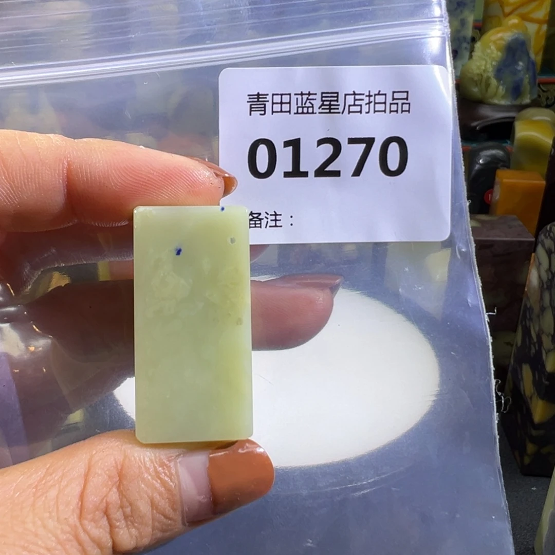 青田石青田蓝星店拍品