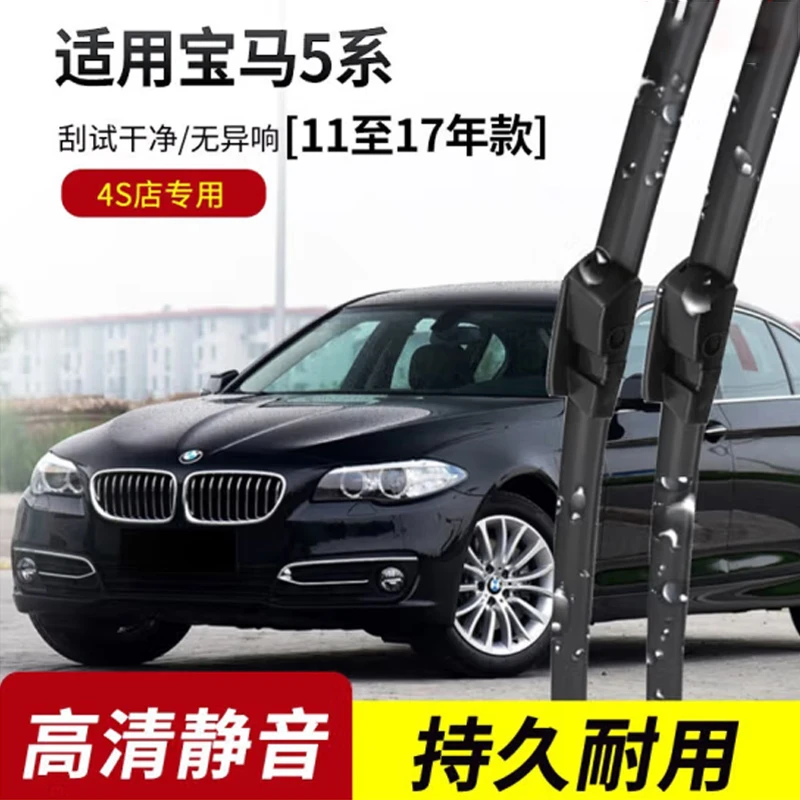 宝马520Li雨刮器2011-12-13-14-15-16-17年款原装专用雨刷片