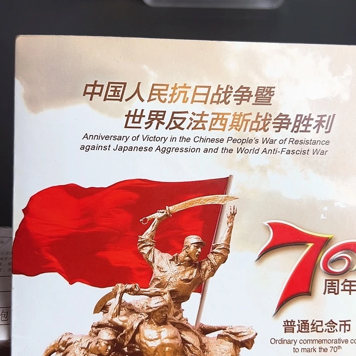 其他普通金属点一红荧冠95870001