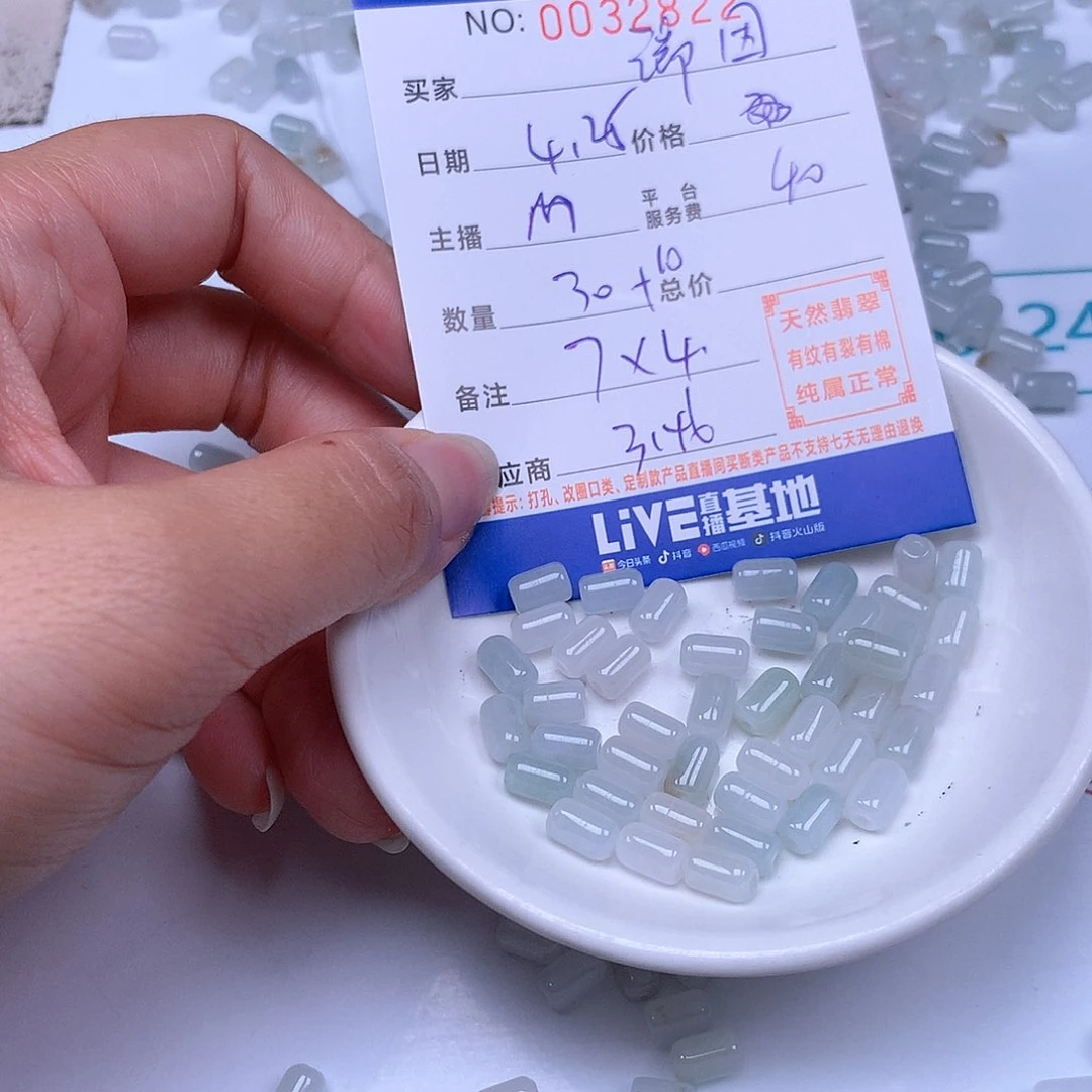 未镶嵌手链翡翠瑞*