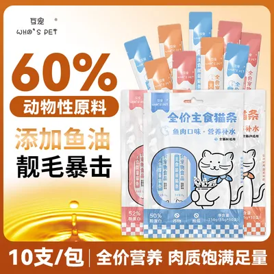 互宠猫咪主食猫条营养补水湿粮成猫幼猫通用易消化补充营养猫饭。