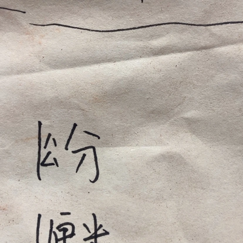 【闪购商品】非洲紫檀（红花梨）