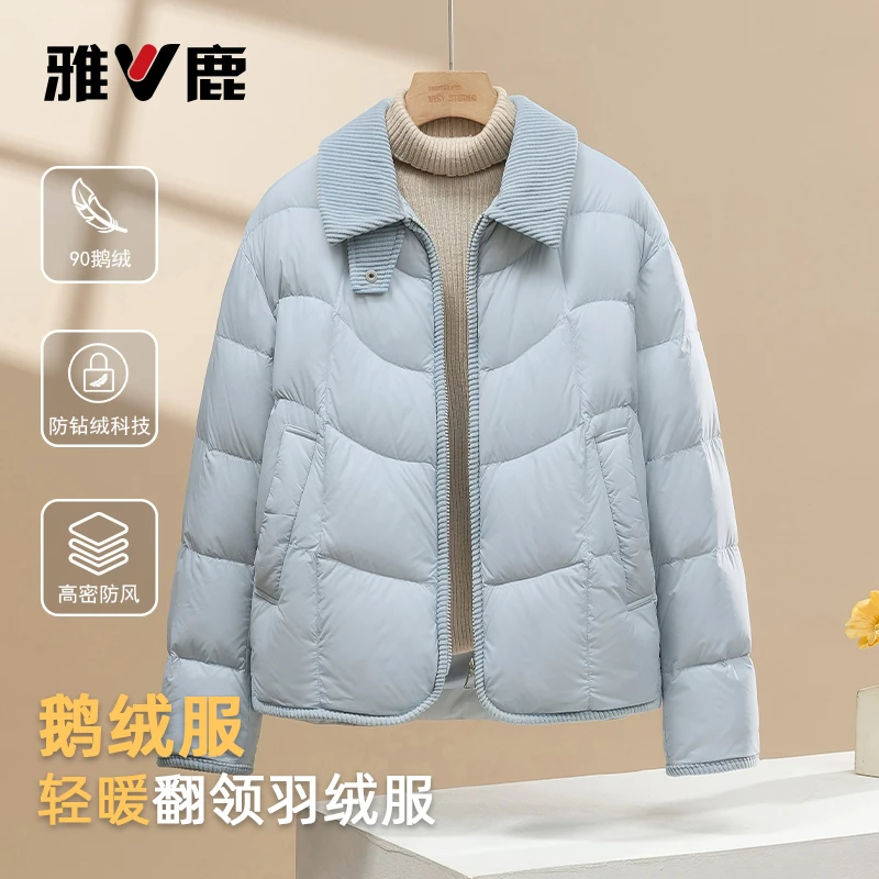 【90鹅绒】雅鹿2025年秋冬女士翻领小众羽绒服高密防风保暖显瘦气质