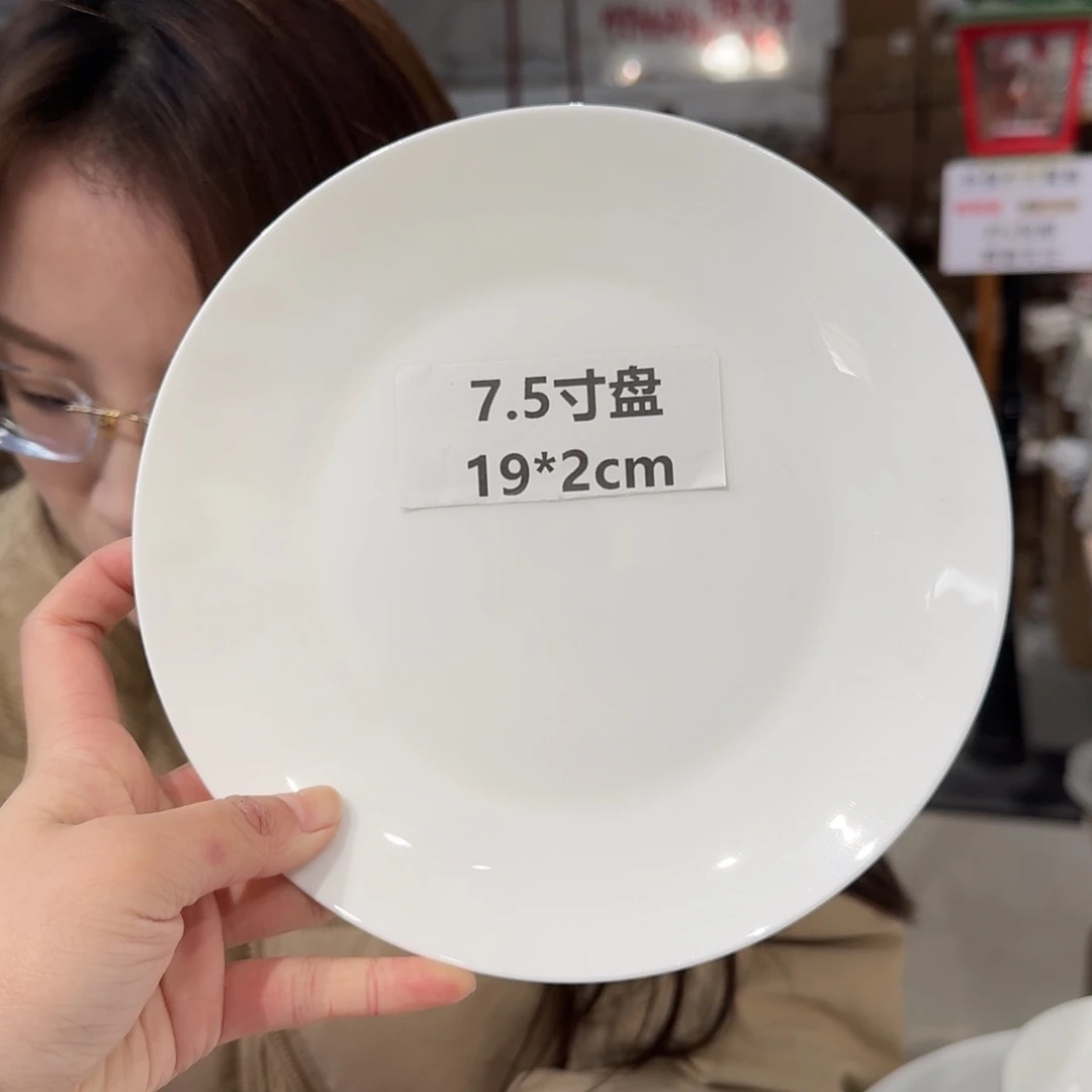 瓷高骨7.5英寸平盘19cm2个平盘外贸尾单