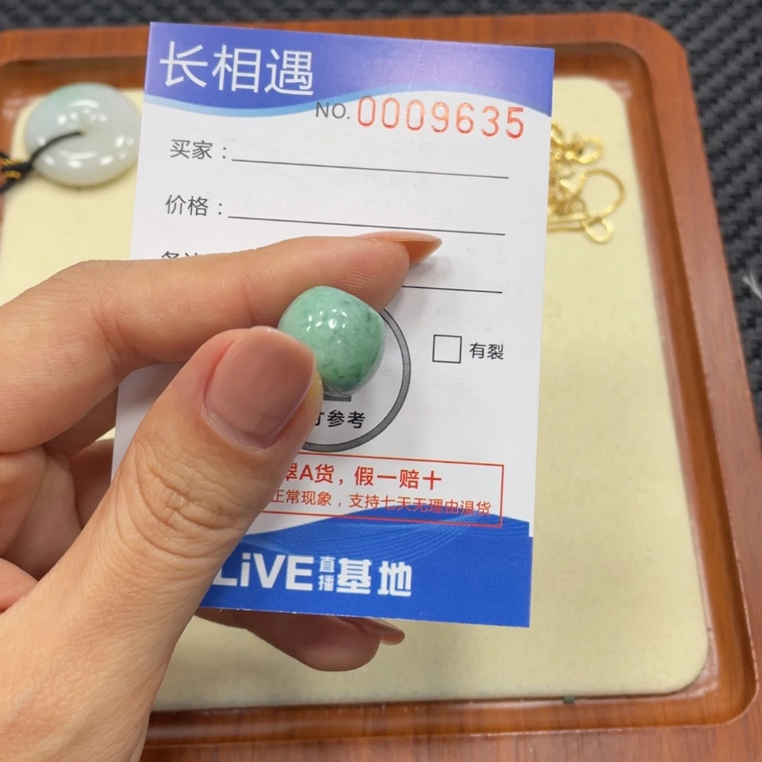 翡翠颈饰未镶嵌翡翠吊坠x 9635