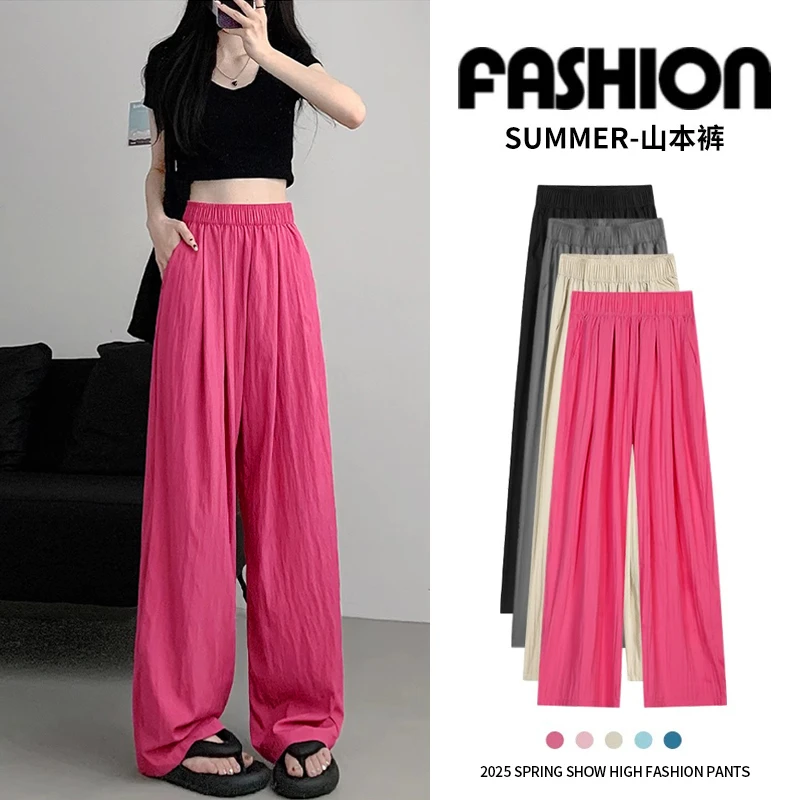 玫红色冰丝山本裤女宽松夏季2025新款休闲高腰垂感慵懒休闲阔腿裤