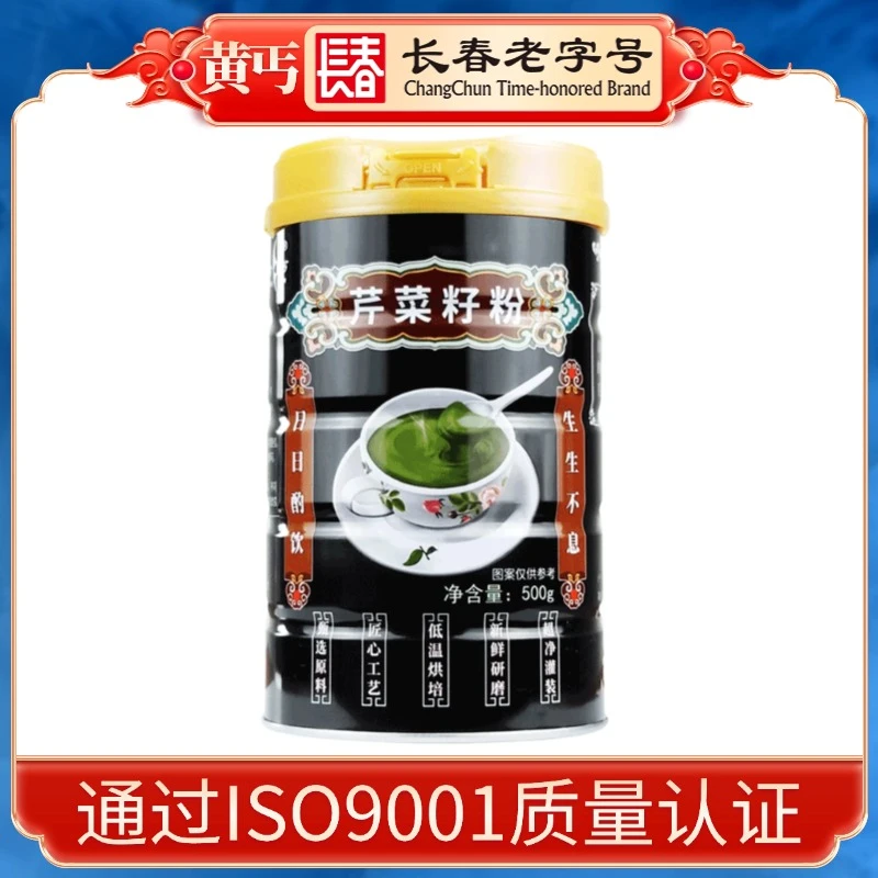 黄丐【老邪专属】一斤装 芹菜籽粉  工艺低温烘焙 熟粉