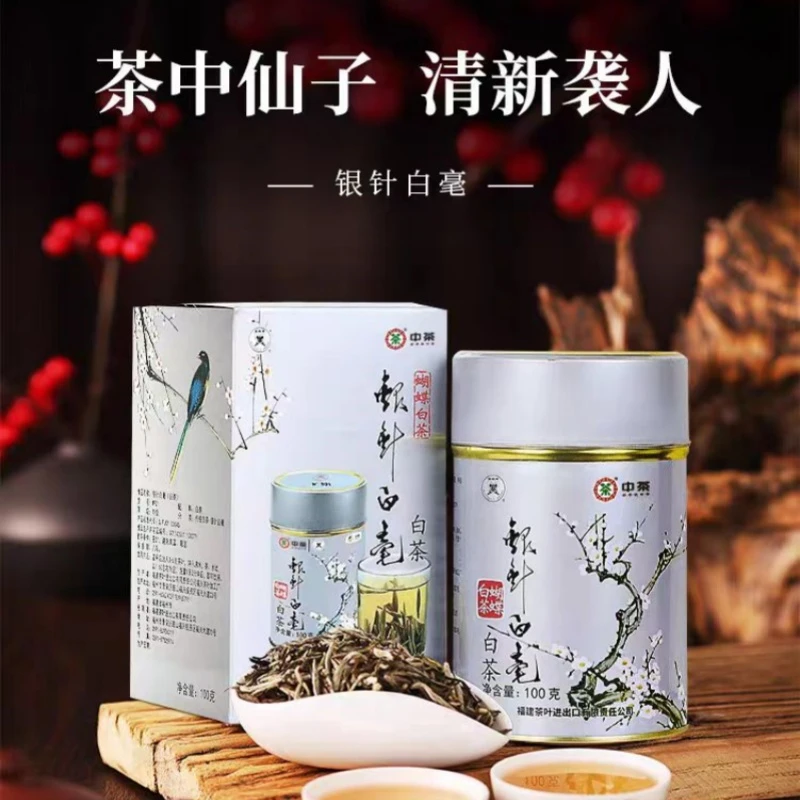 中茶蝴蝶牌白茶银针白毫罐装散茶2021年100g特级白毫银针口粮茶