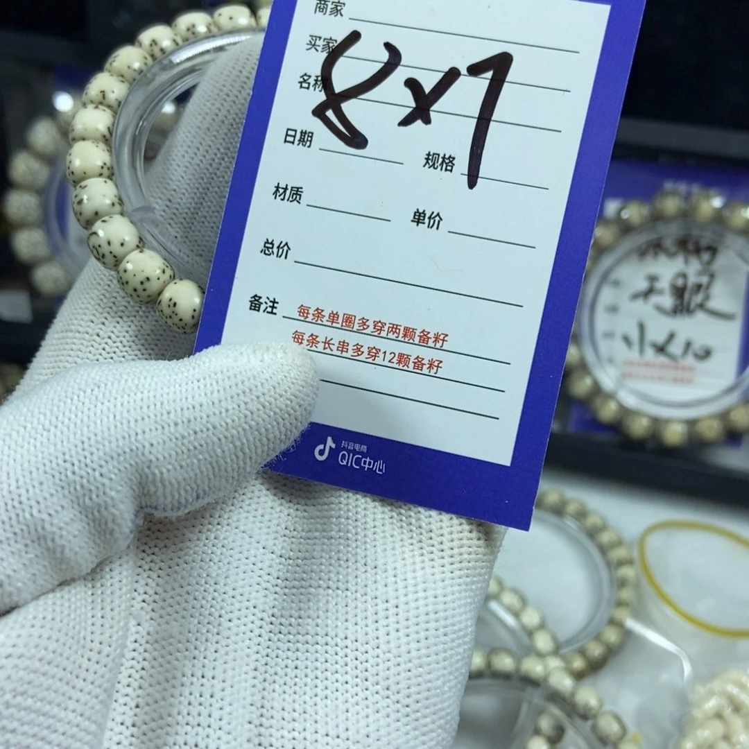 星月菩提手串星月