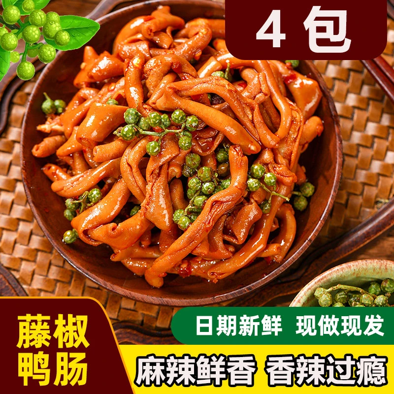 藤椒鸭肠熟食下酒菜湖南特产70g卤味解馋追剧网红零食开袋即食