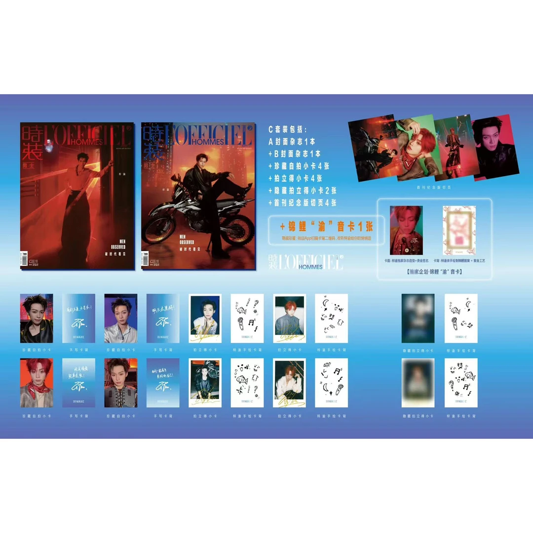 时装男士版2025年9期 封面 梓渝 C版套装 期刊杂志