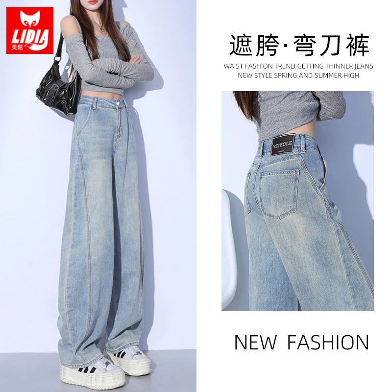 浅色牛仔裤女款爆款2025新款春秋高腰流行窄版直筒裤子阔腿裤女士