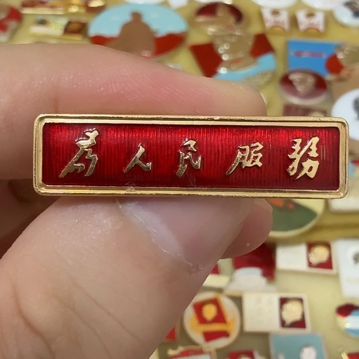 双***喜铝毛爷爷像章，万岁