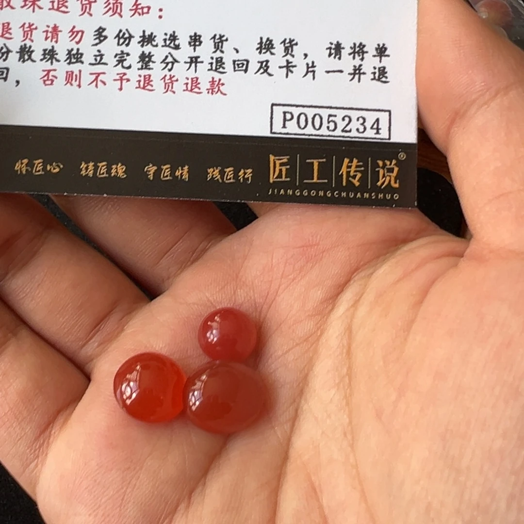 南红玛瑙5234蛋面未镶嵌陳*浓