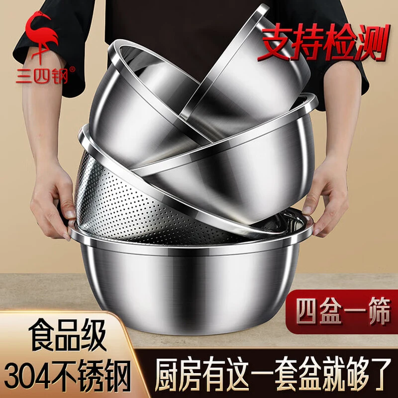 三四钢304加厚不锈钢盆食品级洗菜篮和面盆沥水盆厨房盆套装5件套