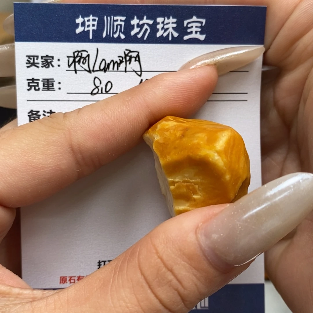 啊***啊未镶嵌定制琥珀天然蜜蜡原石加工不退不换