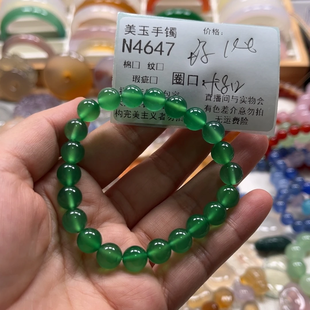 玛瑙/玉髓未镶嵌手镯4647