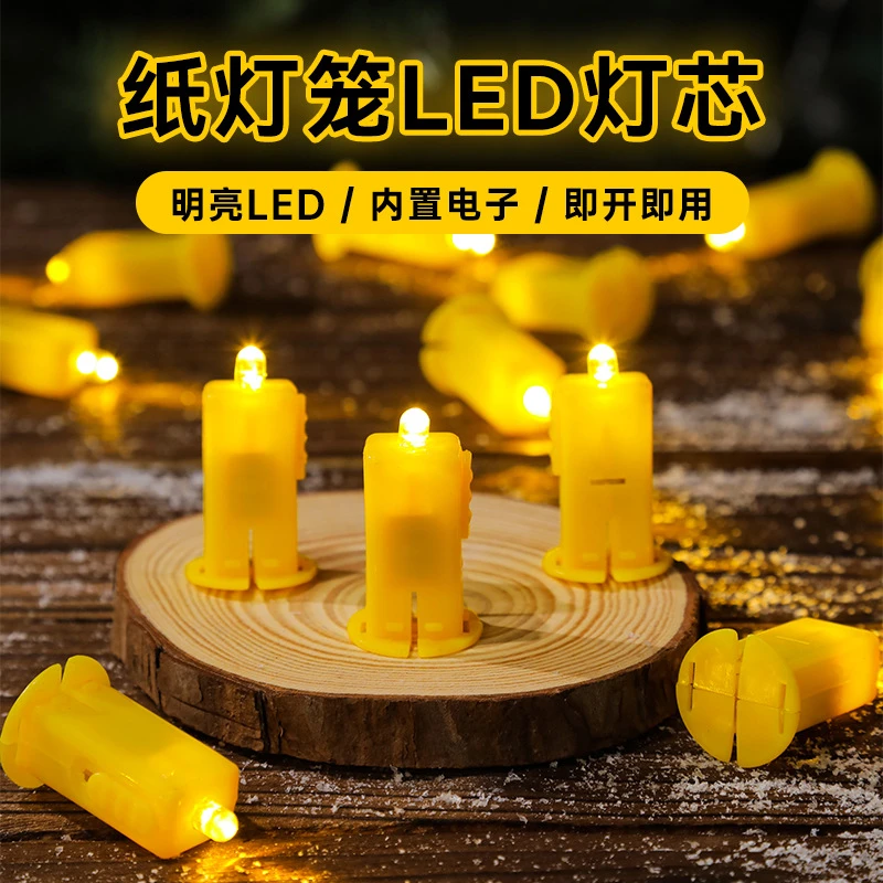 纸灯笼专用手工diy发光电池灯珠粒迷你小灯泡儿童Led电子灯芯彩灯