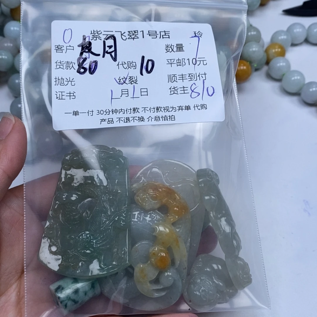 月***城翡翠未镶嵌颈饰翡翠