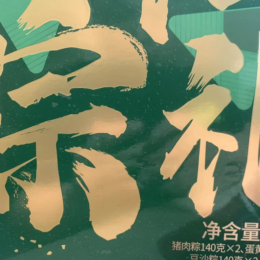 TTJ粽礼礼盒1000g