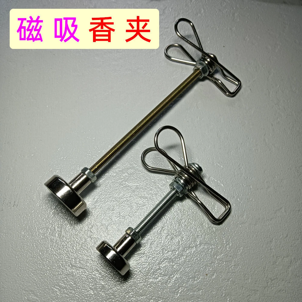 25新款双夹磁吸蚊香断香艾香底座夹子长立架户外露营室内驱蚊安全