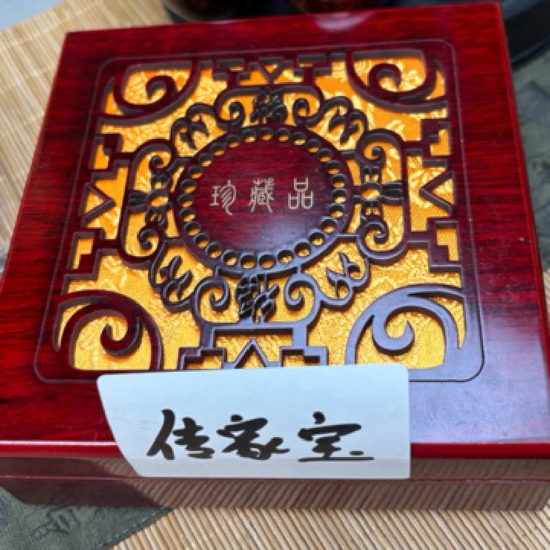 红木传家宝 信任生日福利
