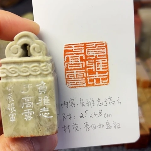 青田石印石篆刻作品