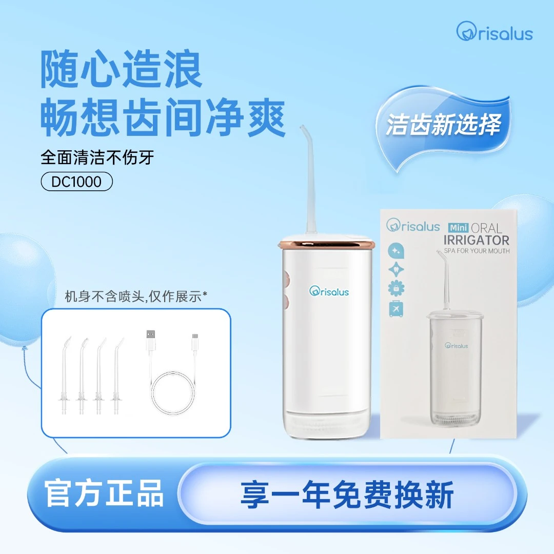 orisalus专用旅行家用口腔洗牙器正畸贝壳款冲牙器清洁便携式电动