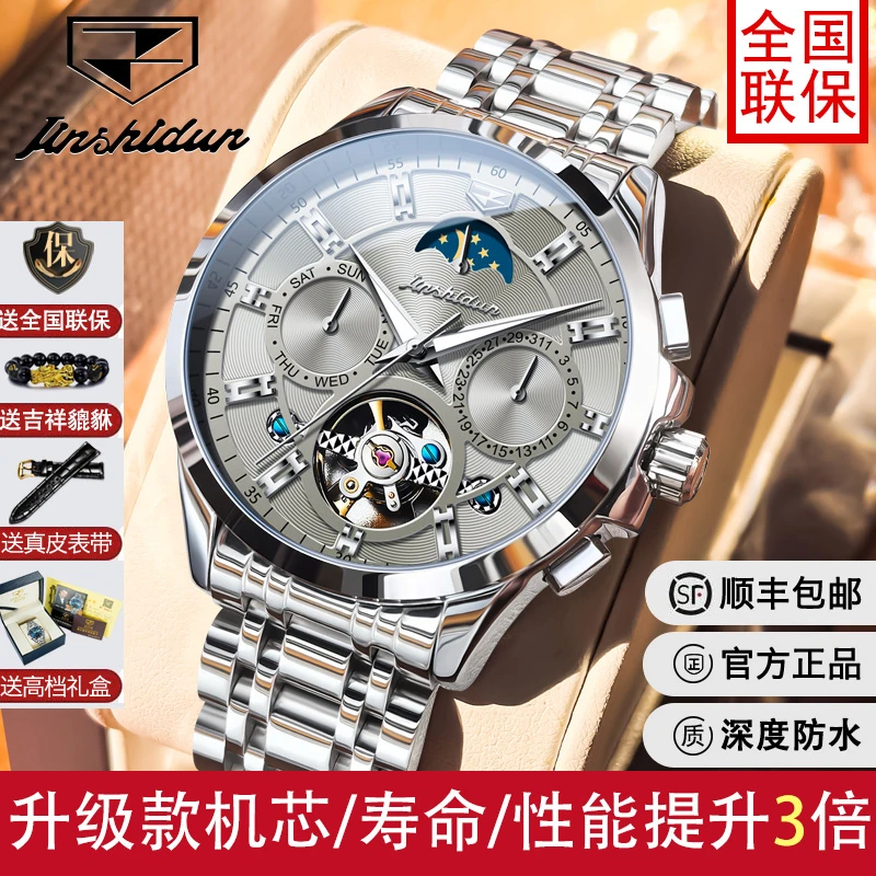 全自动纯机械男士手表男款爆款2025新款多功能防水高档多功能腕表