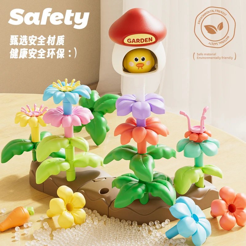 百变花园积木益智大颗粒拼装玩具diy插花礼物