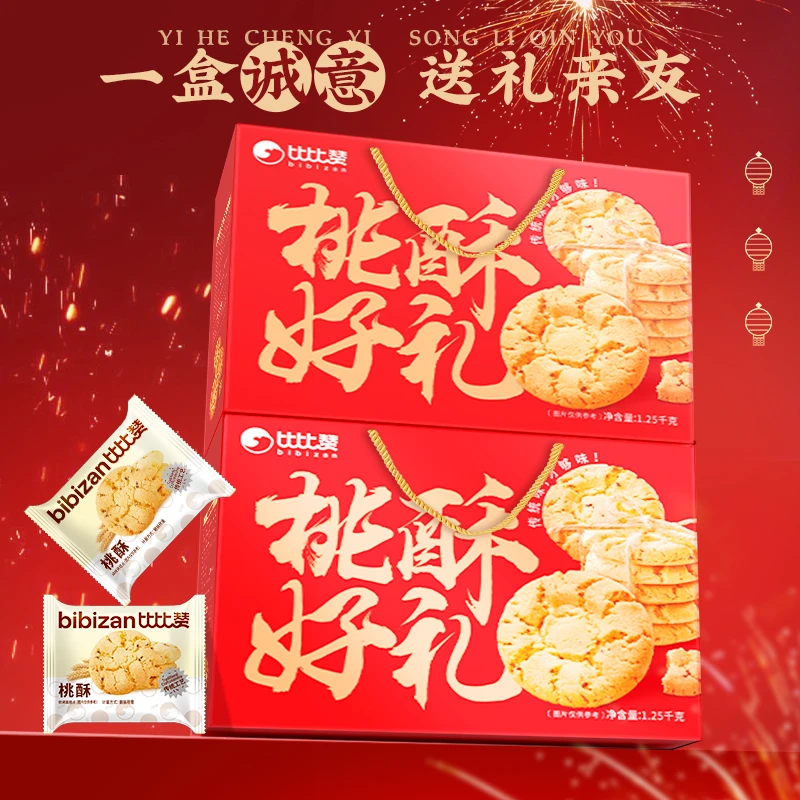 比比赞礼盒酥脆新年过年送礼年货走亲戚送长辈朋友糕点心零食