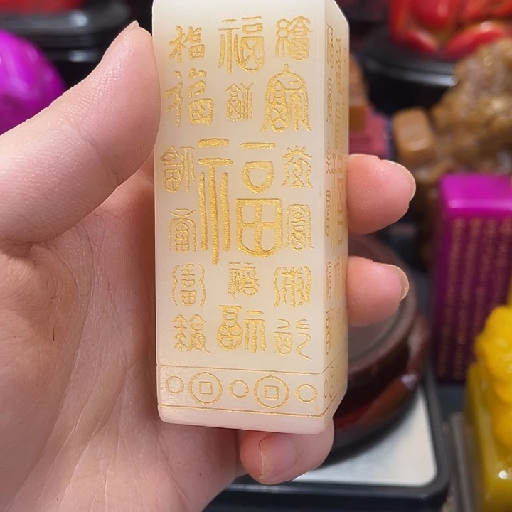 印石寿山石篆刻印章引首章闲章姓名章生日礼物