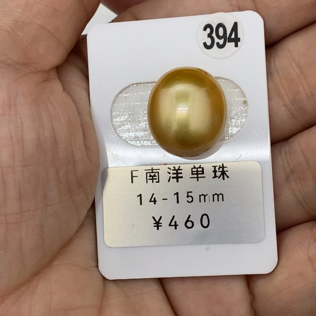 定制海水珍珠未镶嵌裸珠南洋金珠 浓金绿