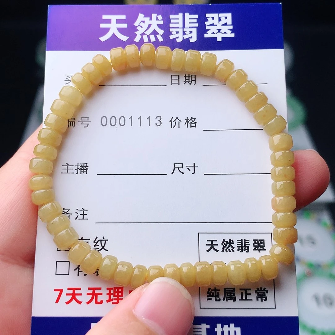 未镶嵌手链翡翠翡翠