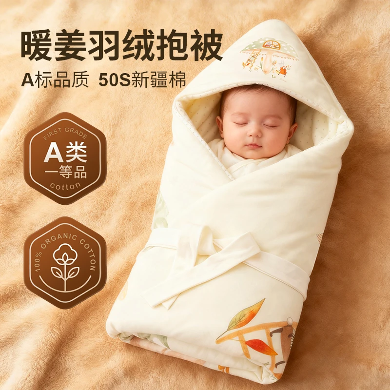 【暖姜羽绒】新生婴儿专用抱被初生纯棉秋冬包被宝宝加厚产房抱毯