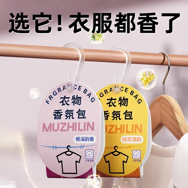 樟脑丸衣柜防霉防虫清香型衣物防潮香薰持久留香防蟑螂丸驱虫神器