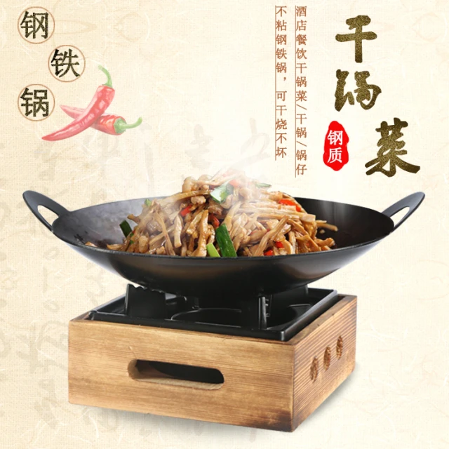 包邮日式不粘干锅酒精炉小火锅干锅锅锅家用生铁锅仔商用铁干锅