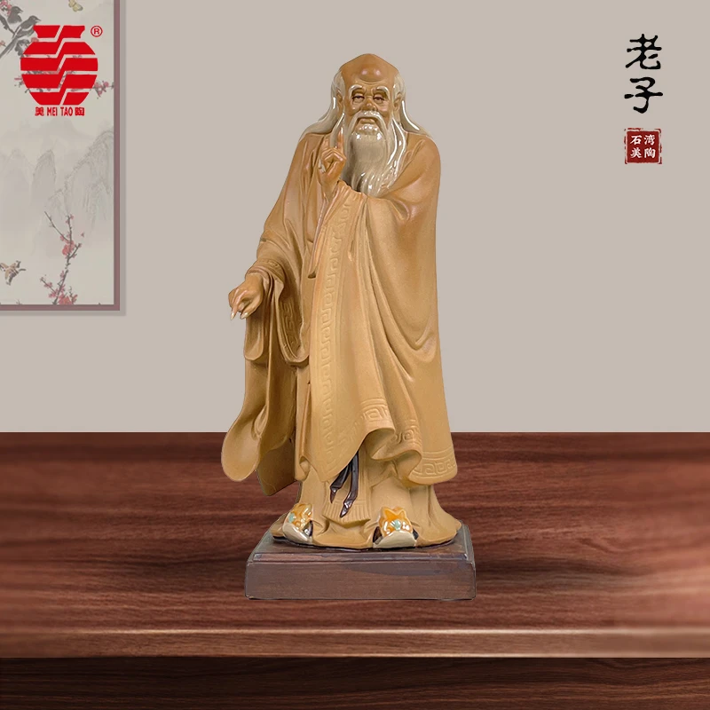 MEITAO/美陶《老子像》石湾公仔道家陶瓷禅意人物精致装饰书房摆件