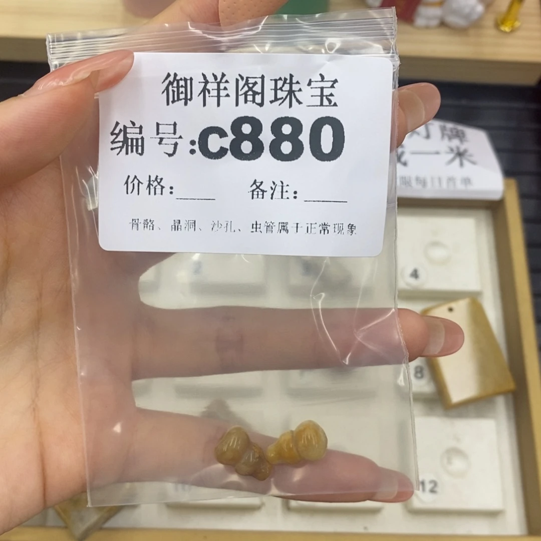 硅化珊瑚（珊瑚玉）珊瑚玉未镶嵌小*玛
