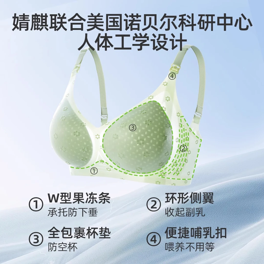 【小珊瑚】婧家哺乳内衣女夏薄款产后孕妇胸罩聚拢防下垂大码文胸