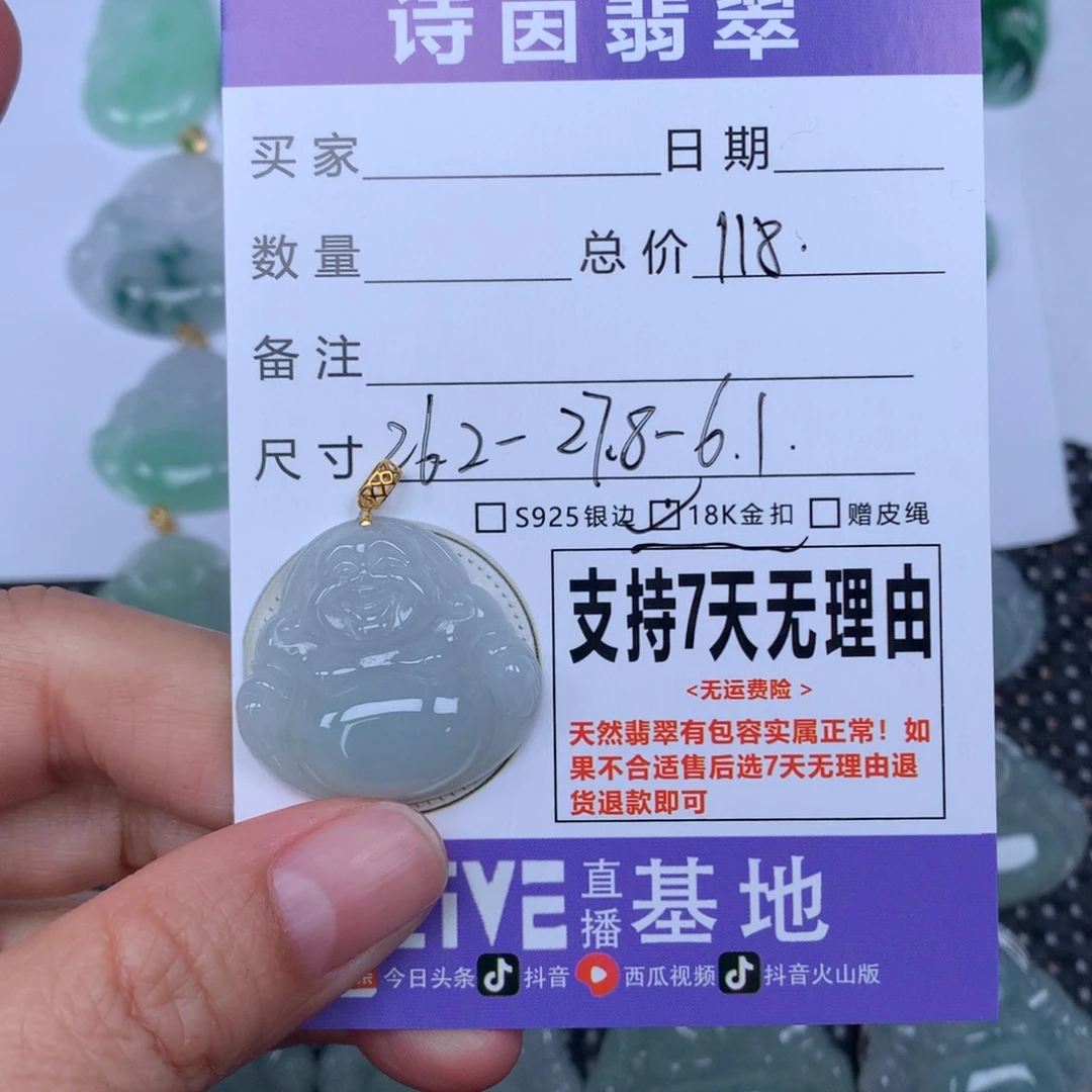 翡翠未镶嵌颈饰天然