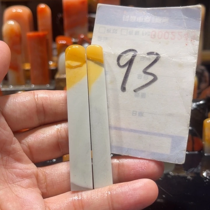 杏***斋寿山石寿山石寿山石印章