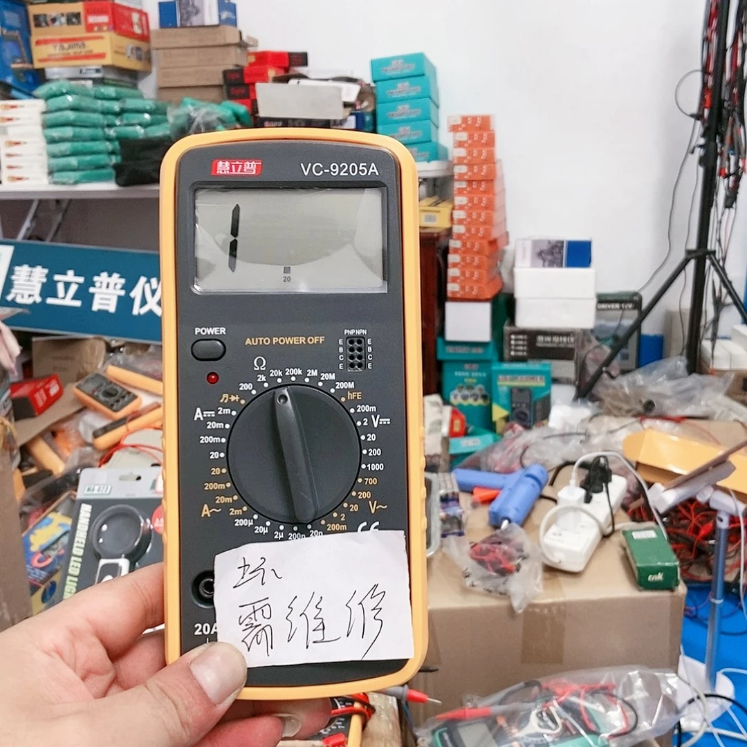 慧立普直播间9205A