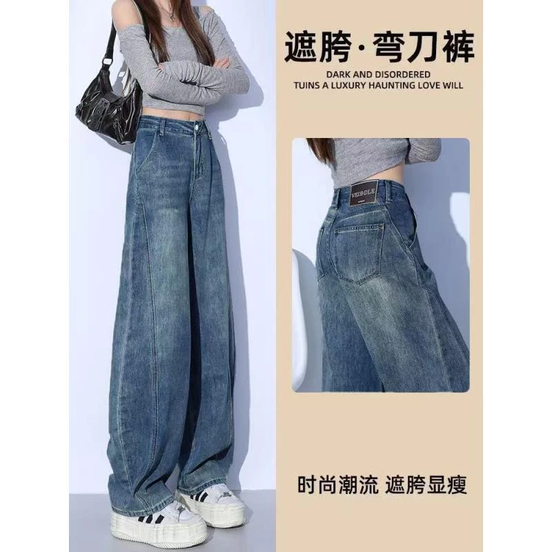 【现货+运费险】20255早秋浅色复古薄款高腰显瘦百搭镰刀裤子香蕉裤