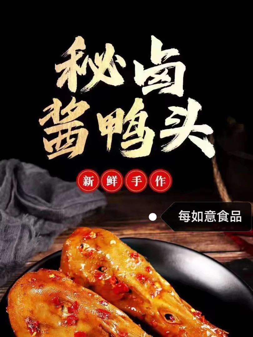 【周大妞专属链接】【麻辣馋嘴大鸭头】卤味休闲零食川渝特产开袋即食