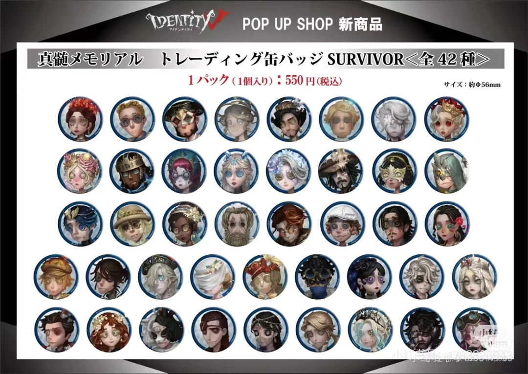 【日谷】第五人格真髓一弹 二弹吧唧 盲盒代拆